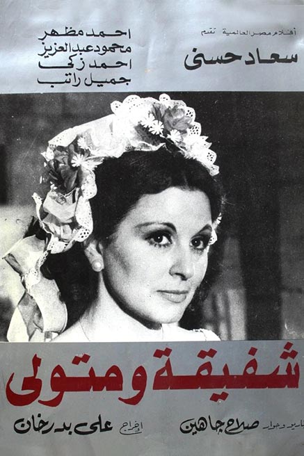 عودة إلى زمن الفن الجميل.. أفضل أفلام سعاد حسني