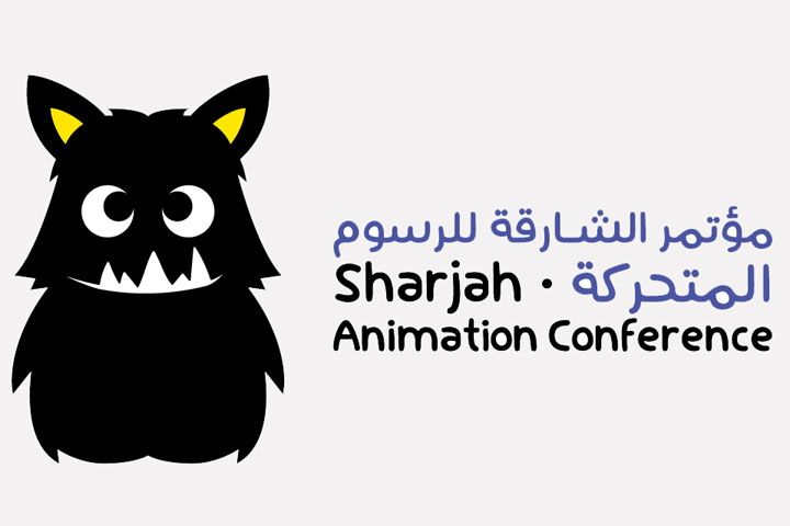 شعار مؤتمر الشارقة للرسوم المتحركة