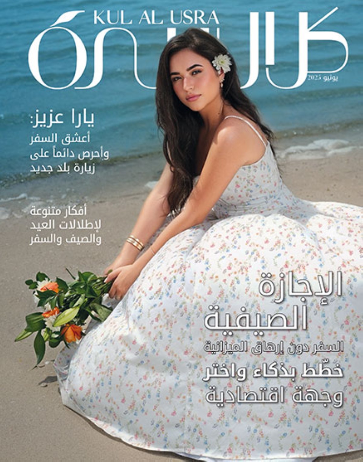  العدد الشهري الجديد