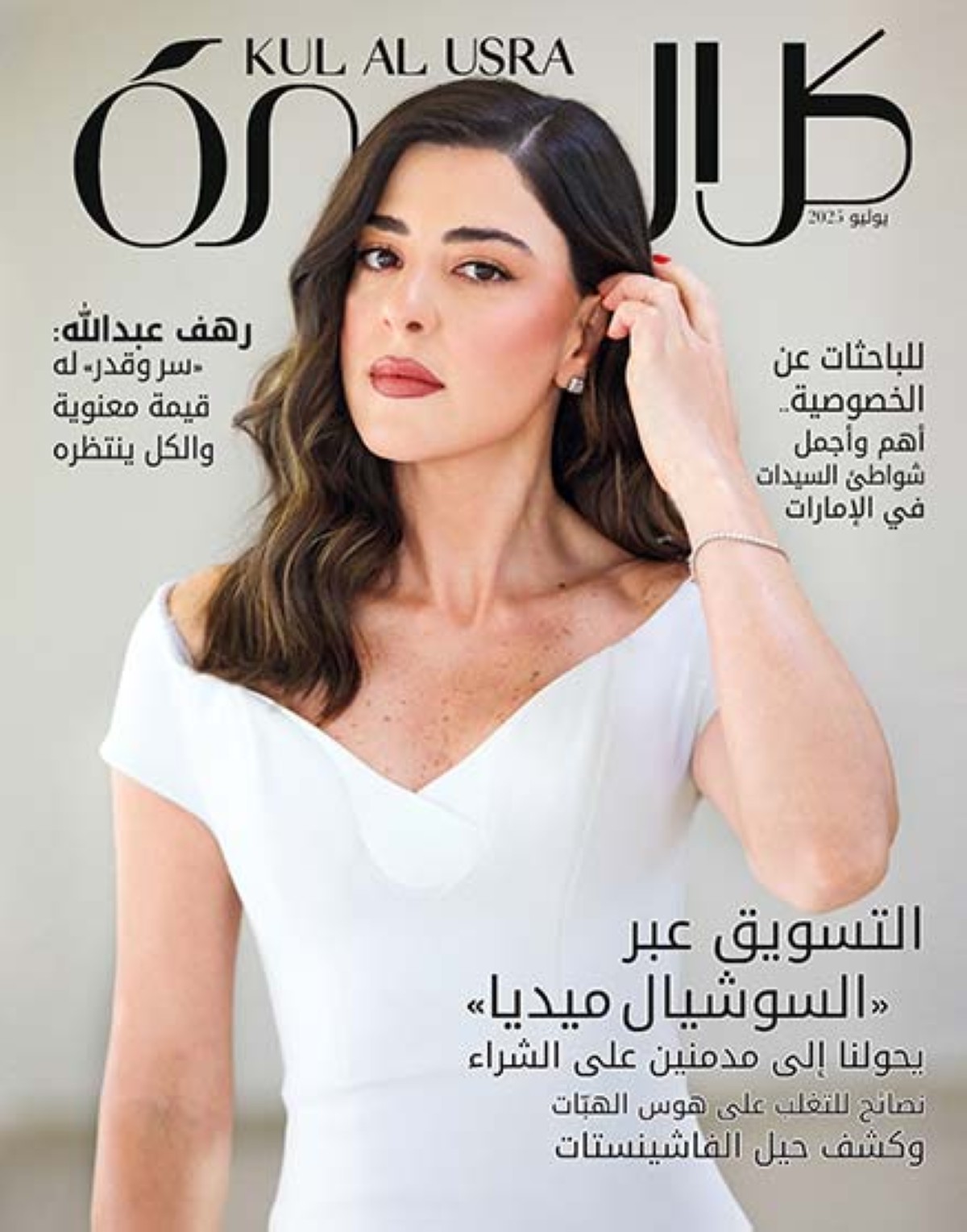  العدد الشهري الجديد