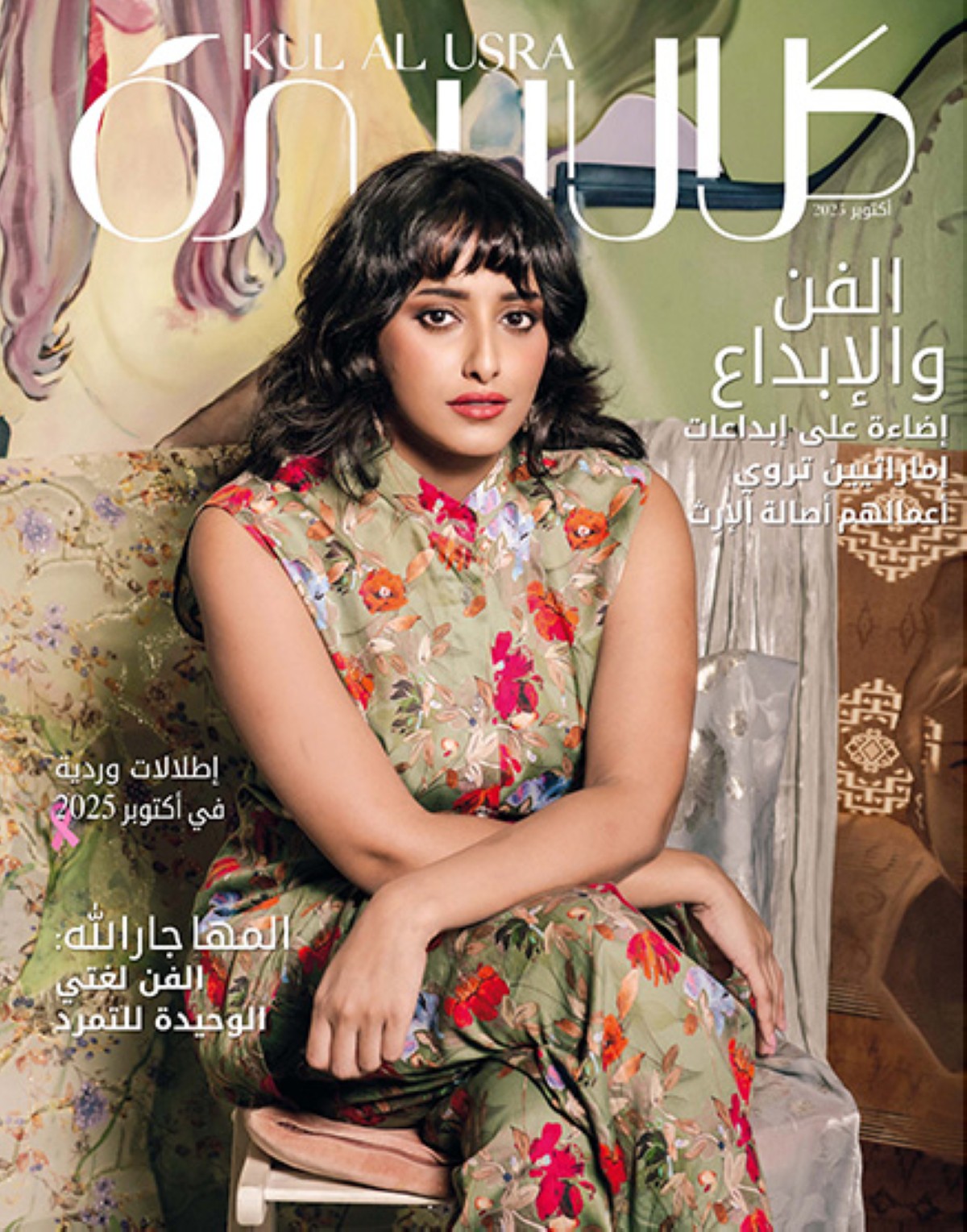  العدد الشهري الجديد