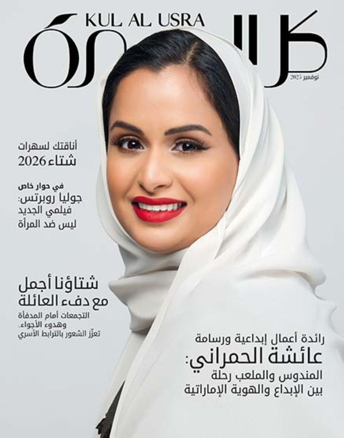  العدد الشهري الجديد