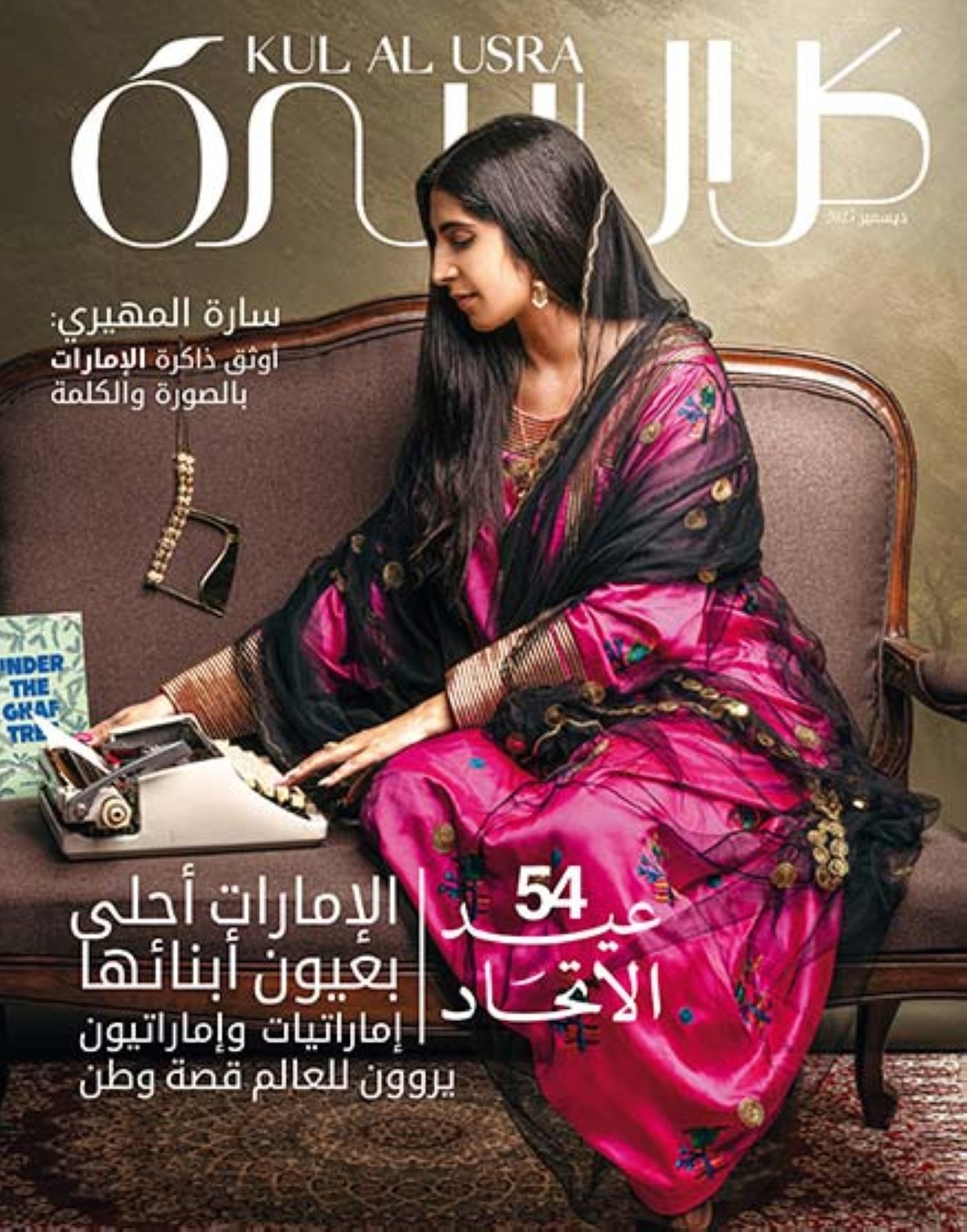  العدد الشهري الجديد