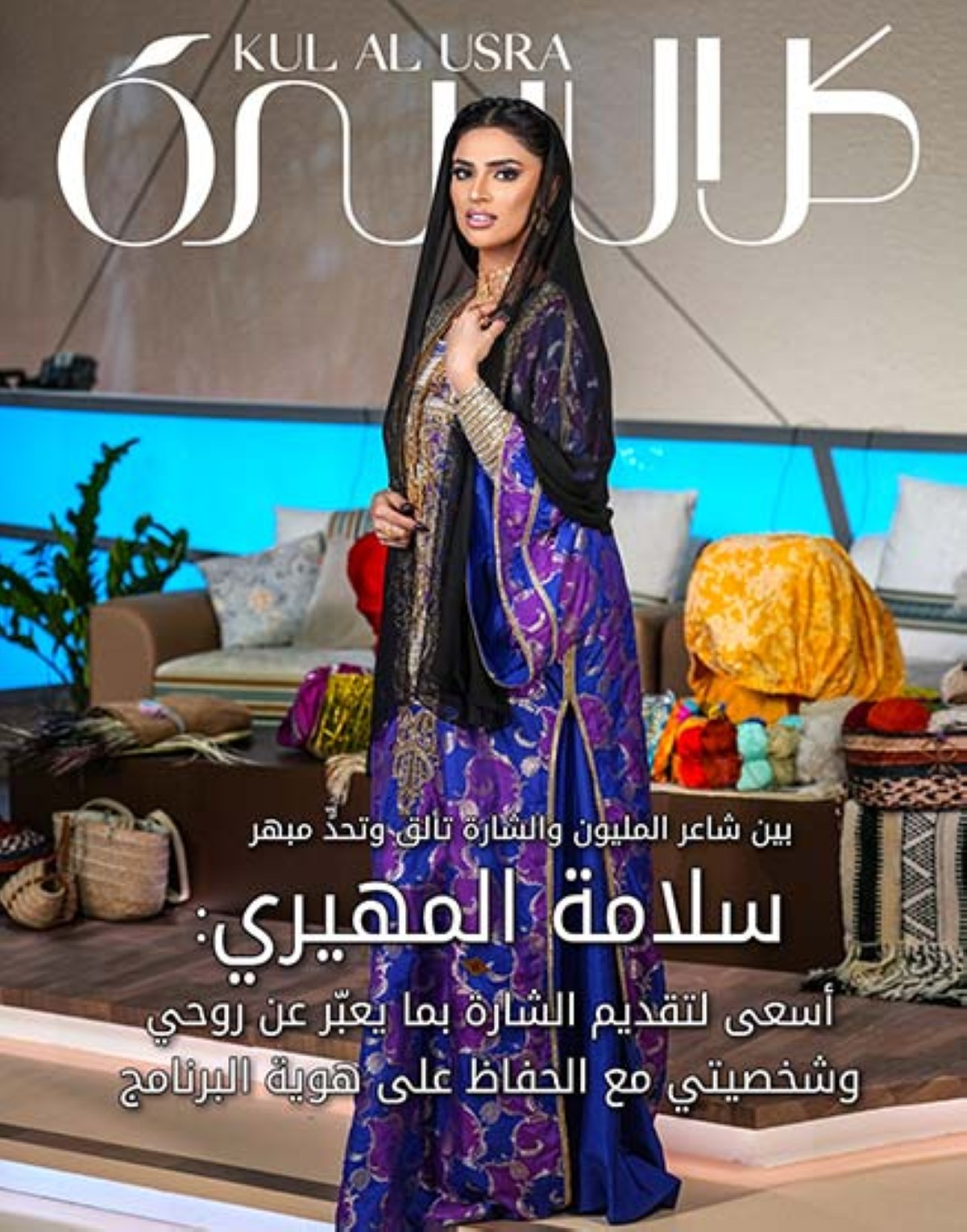  العدد الشهري الجديد